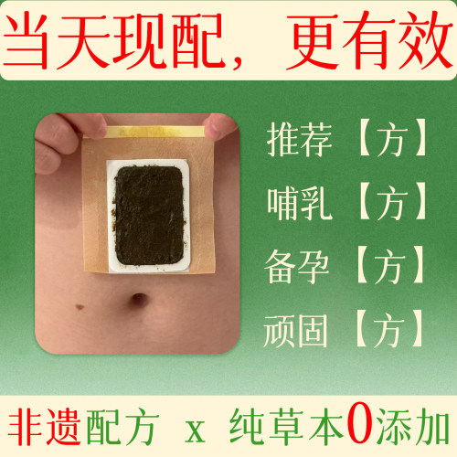 减肥肚脐贴瘦身燃脂排油官方正品瘦肚子大肚腩减小腹刮油神器全身脂肪食欲抑制剂产后哺乳期专用男士代谢减脂