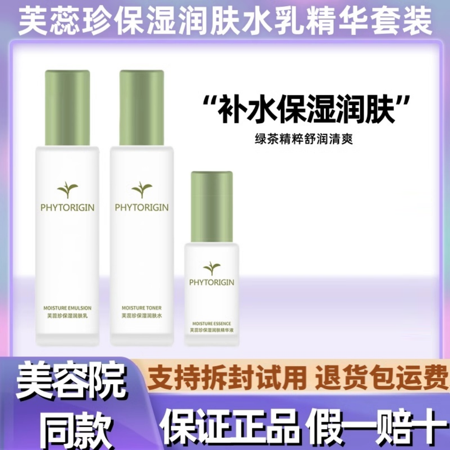 美缔可芙蕊珍水乳套装女补水保湿面部护理护肤化妆品正品官方旗舰
