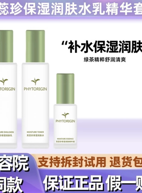 美缔可水乳套装美容院专用正品