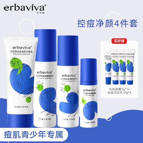 艾芭薇水乳控油祛痘收缩毛孔保湿水正品爽肤水焕肤水青少年护肤品