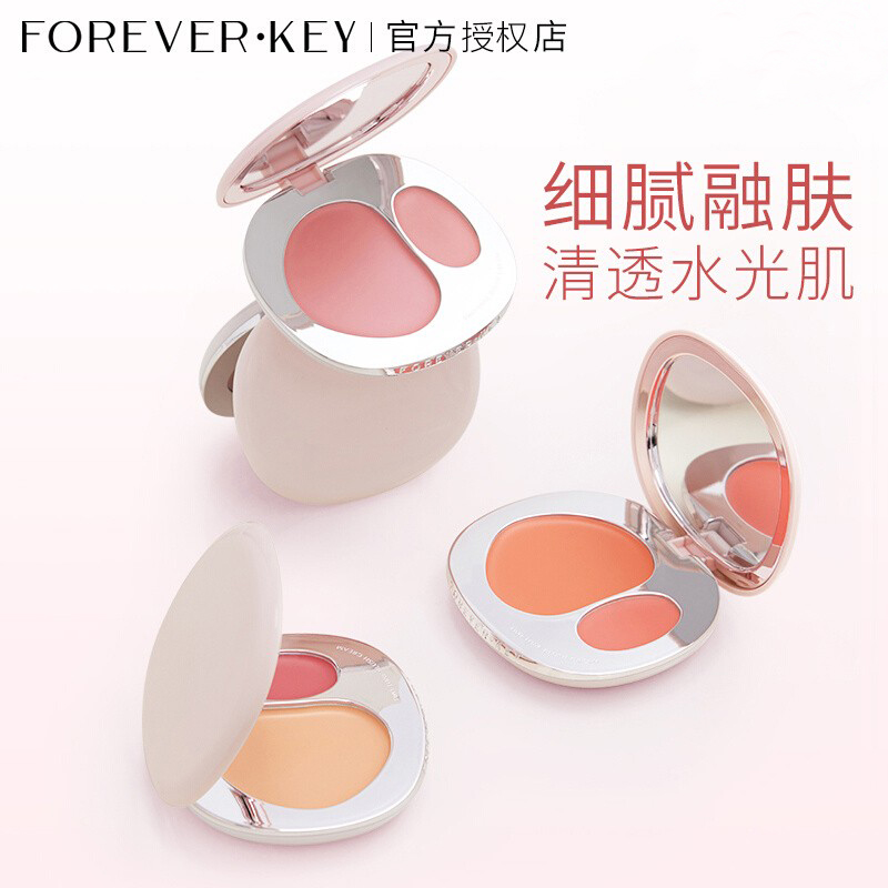 foreverkey腮红膏多用膏水光高光修容三合一2025新款爆款官方正品
