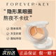 foreverkey三色遮瑕膏遮盖斑点痘印黑眼圈泪沟正品 品牌女学生面部