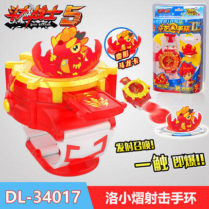 男孩爆射龙蛋枪斗龙战士5变形玩具斗龙战士手环召唤器斗龙号角