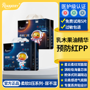 柔丫柔软0压纸尿裤 拉拉乳木果油精华舒润护臀医护级婴儿尿不湿