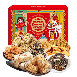 黄老五零食礼盒传统美味糕点新年大礼包礼品过年货节送礼企业团购
