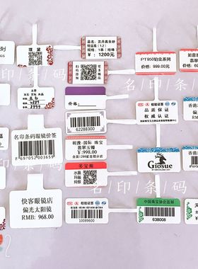 B211手持璞机彩色小吊牌精珠宝标签纸臣眼镜首饰品玉器翡翠趣价签