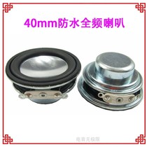 40MM发烧高保真HiFi全频喇叭3w5瓦1.5英寸钕磁小喇叭4欧8欧扬声器