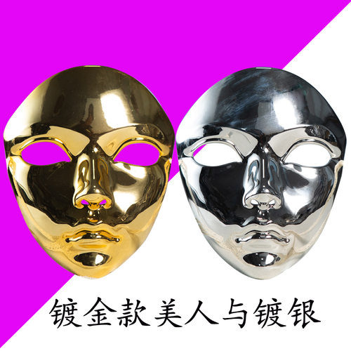 全脸镀金古风COS3D面具舞会