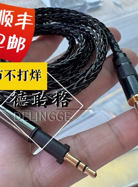 德聆格 适用 头戴式K450 K460 K480 Q460 k451 k452银耳机升级线