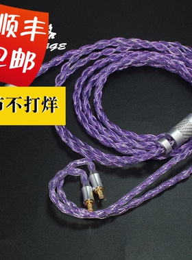 德聆格紫银e40 e50 e70 LS50 LS70isLS200/300 a2dc耳机升级线4.4