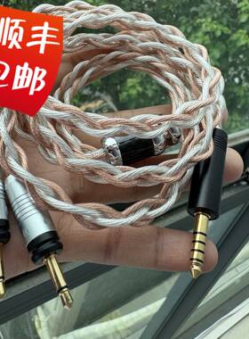 适用于劲浪小乌ELEGIA中乌托邦银乌clear mg pro双3.5 4.4平衡线