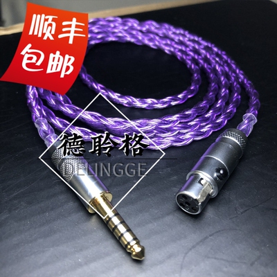 德聆格Q701升级线手工定制