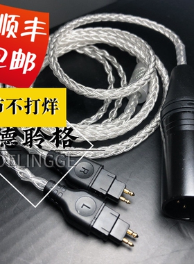 德聆格HD650 HD580HD600 HD660S hd58x单晶银耳机升级线4.4平衡线