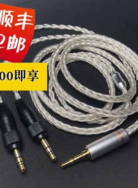 德聆格16股特价MDR-Z7M2 MDR-Z1R双3.5带锁银耳机升级线4.4平衡线