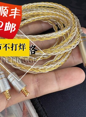 德聆格 金银线适用ATH-CKR100is CKR90is CKS1100is耳机升级线