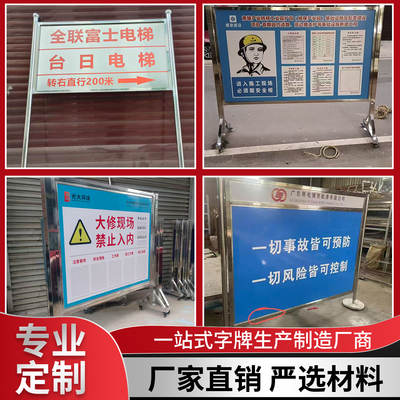 不锈钢任意定制广告牌量大优惠