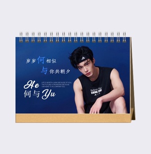 何与2026年台历语录照片日历桌面摆件摆台创意礼品
