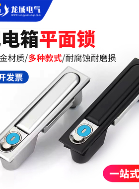 海坦配电箱锁MS490电柜锁批发MS480黑色锁MS818平面锁开关柜门锁