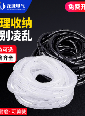 缠绕管6/8/10/12-30mm网线电线收纳保护套黑白色理线器螺旋包线管