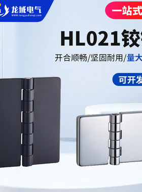 海坦 CL214配电箱开关柜铰链威图柜抽屉柜GCS工业柜门铰链HL021