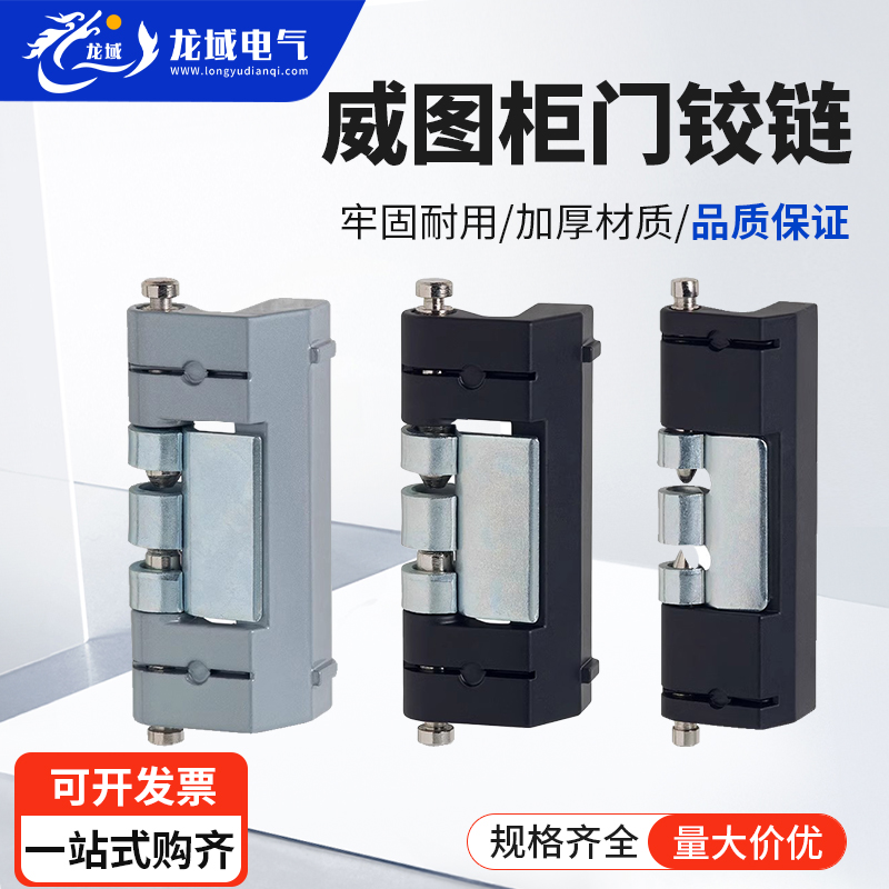 威图柜门铰链HL011隐形铰链CL201