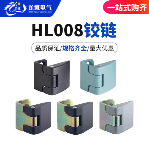 HL008配电柜铰链设备箱合页
