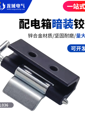 海坦柜锁CL026配电箱铰链恒珠HL036设备箱合页开关柜铰链工业铰链