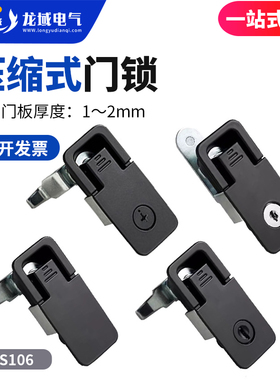 开关柜门锁配电箱锁MS106恒珠厂价批发压缩式门锁电柜锁配电柜锁