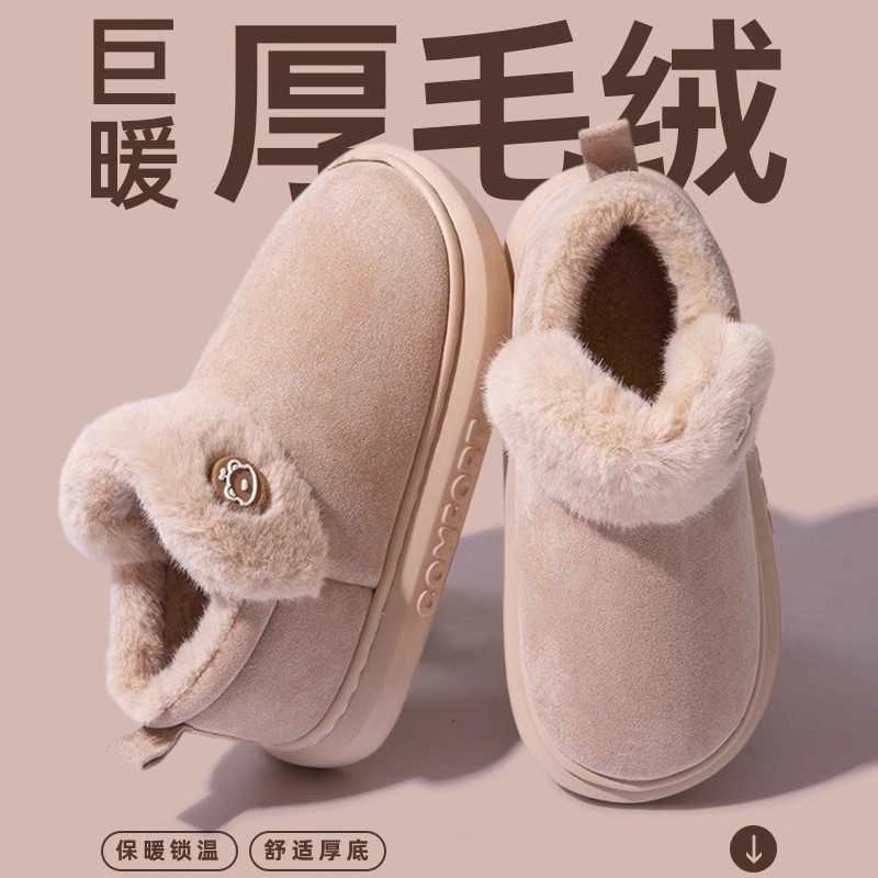 棉拖鞋秋冬款加绒加厚女款雪地靴包跟外穿踩屎感毛毛绒男士厚底