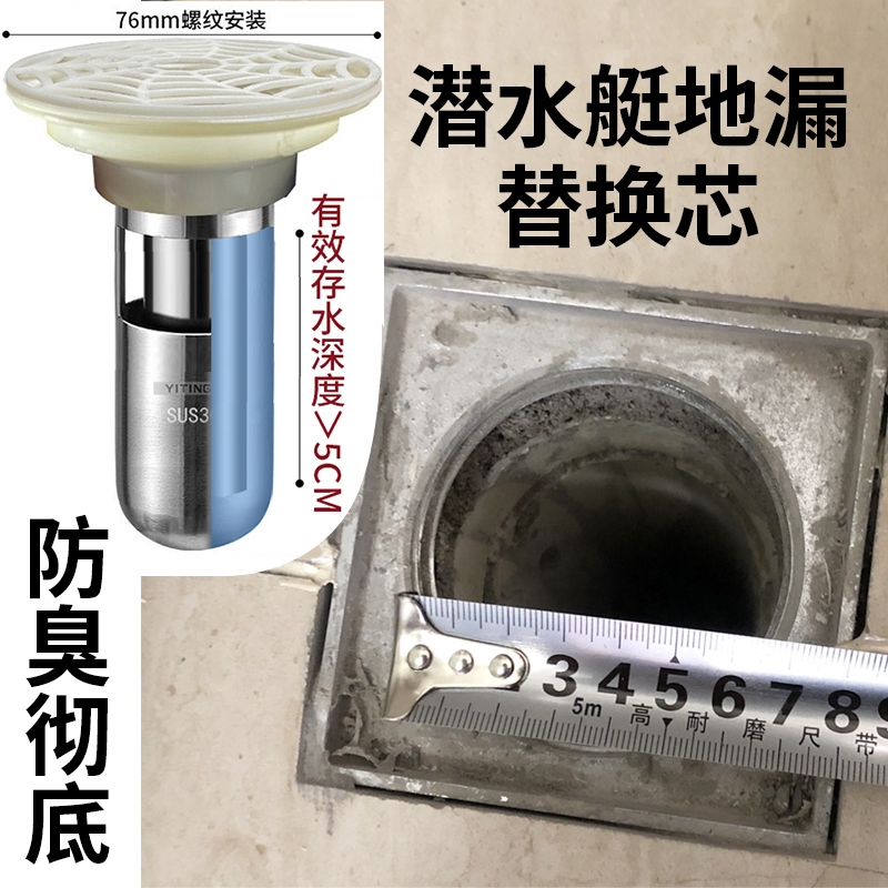 以庭 76mm螺纹防臭深水封地漏芯70mm直插地漏内芯28mm除臭水封芯