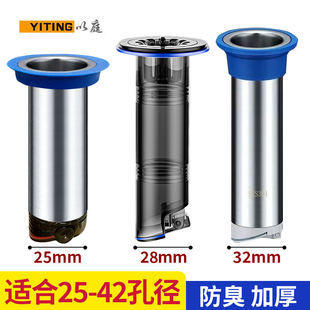 以庭 32mm 断层加长地漏芯304不锈钢防臭防虫防反水地漏内芯25