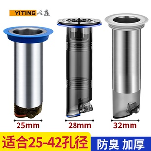 32mm 以庭 断层加长地漏芯304不锈钢防臭防虫防反水地漏内芯25
