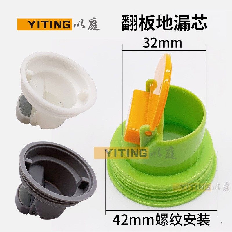 重力翻板地漏芯40管 ABS塑料地漏芯螺纹安装防臭防返水地漏内芯,家装主材,地漏配件,淘宝优惠券,粉丝福利购,淘宝优惠卷