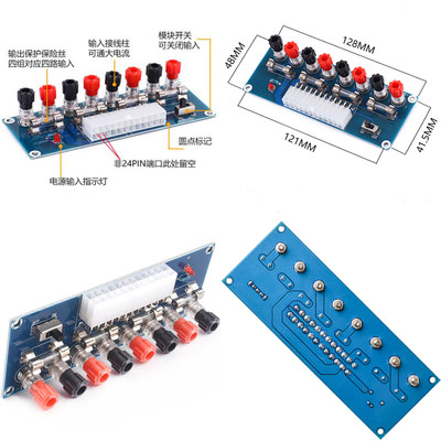 XH-M229 台式机机箱电源ATX转接板取电板引出模块供电输出接线柱