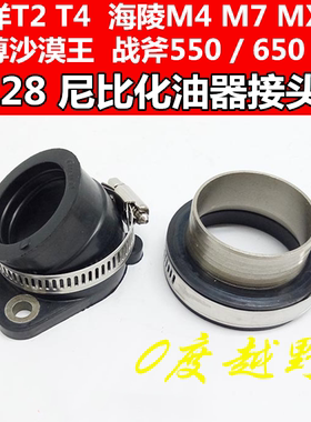 t4海陵m4m7mx6沙漠王越野摩托车