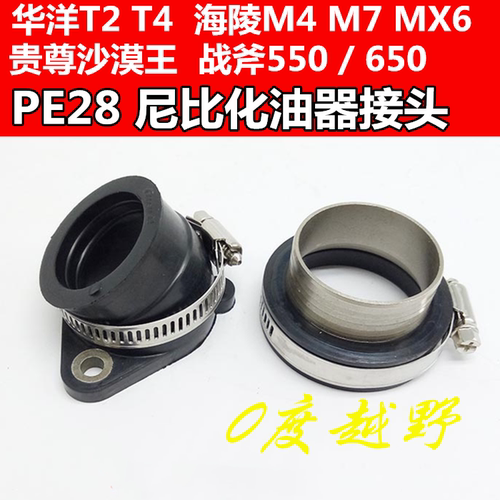 t4海陵m4m7mx6沙漠王越野摩托车