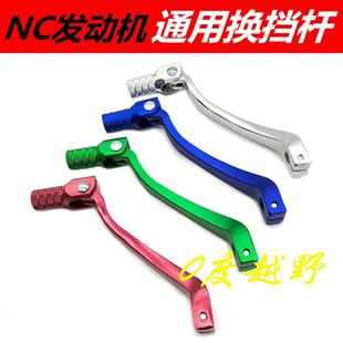 NC250发动机换挡杆 T6K6极盗者战狼波速尔卒玛北海越野车挂变档杆