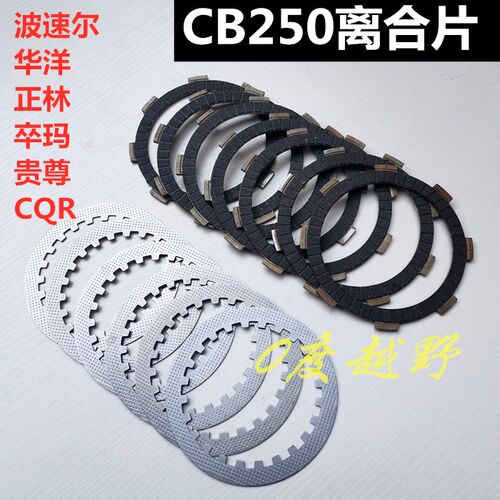贵尊战狼t4mx6m7cqr越野摩托车
