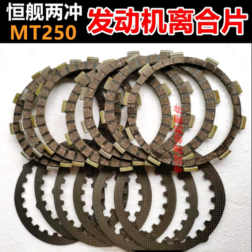 恒舰两冲离合器片小鼓总成