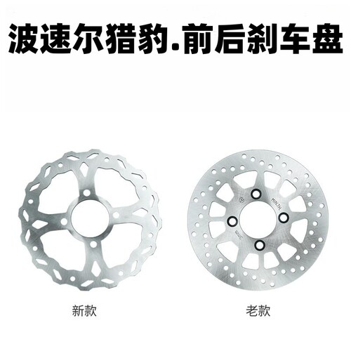 喜马刹车盘碟刹盘前后制动