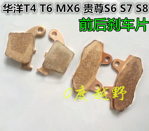 泰坦极盗者战狼mx6越野摩托车