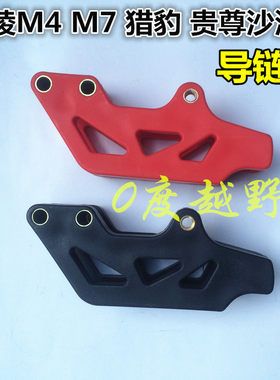 m4m7极盗者战狼风冷越野导链器