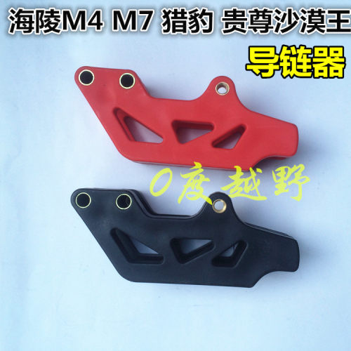 m4m7极盗者战狼风冷越野导链器
