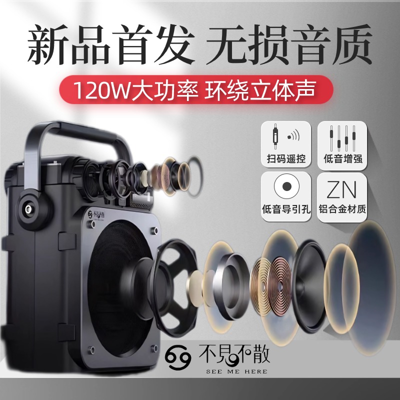 【全新上市】不见不散手提音响户外大功率k歌乐器声卡蓝牙音箱