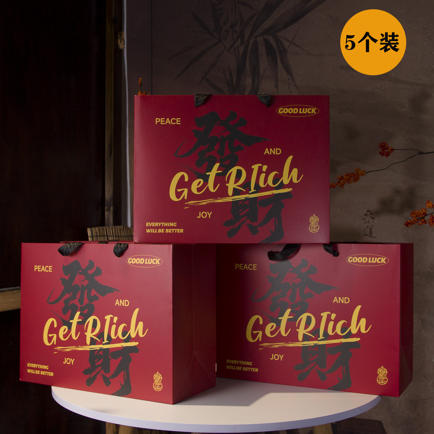 中式新年喜庆福袋礼品袋