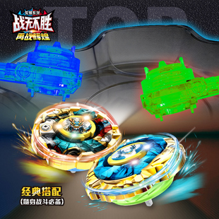 新乐新战无不胜机甲陀螺发射器儿童玩具男孩盲盒战斗陀螺爆裂发射