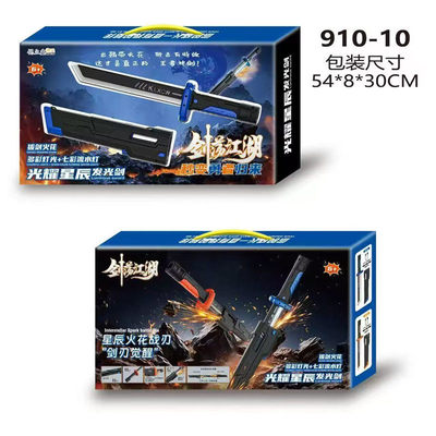 短剑火花光剑网红爆款火花战刀儿童玩具发光宝剑武器男孩激光剑刀