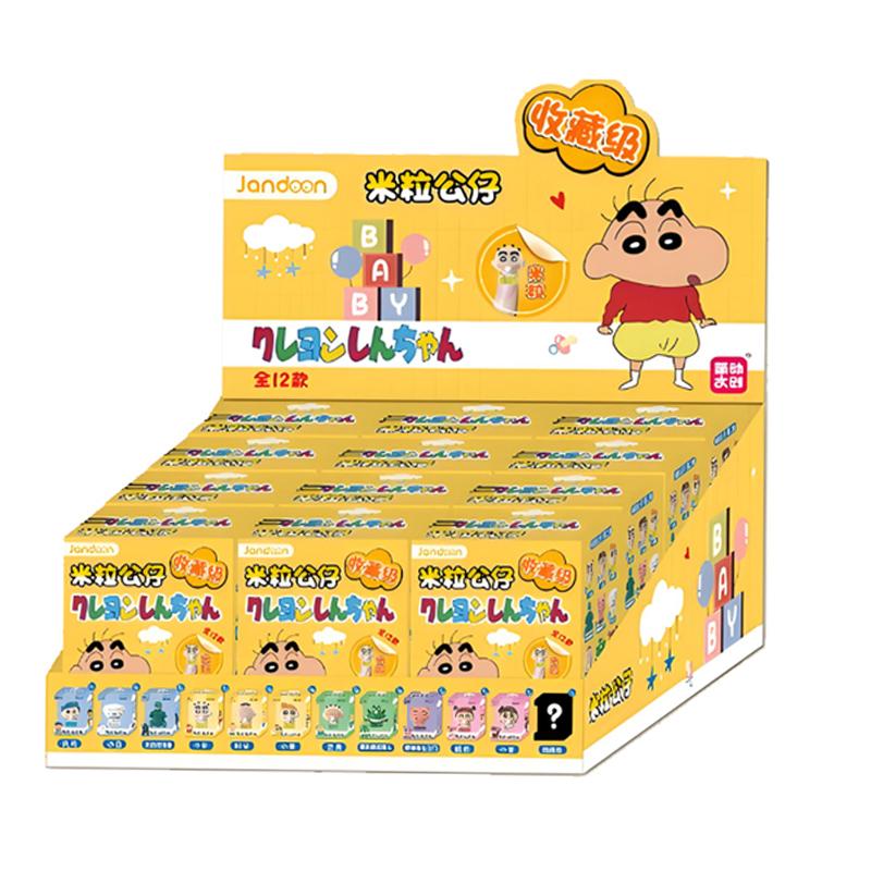 现货蜡笔小新婴儿米粒系列盲盒萌粒公仔手办摆件周边潮玩儿童礼物