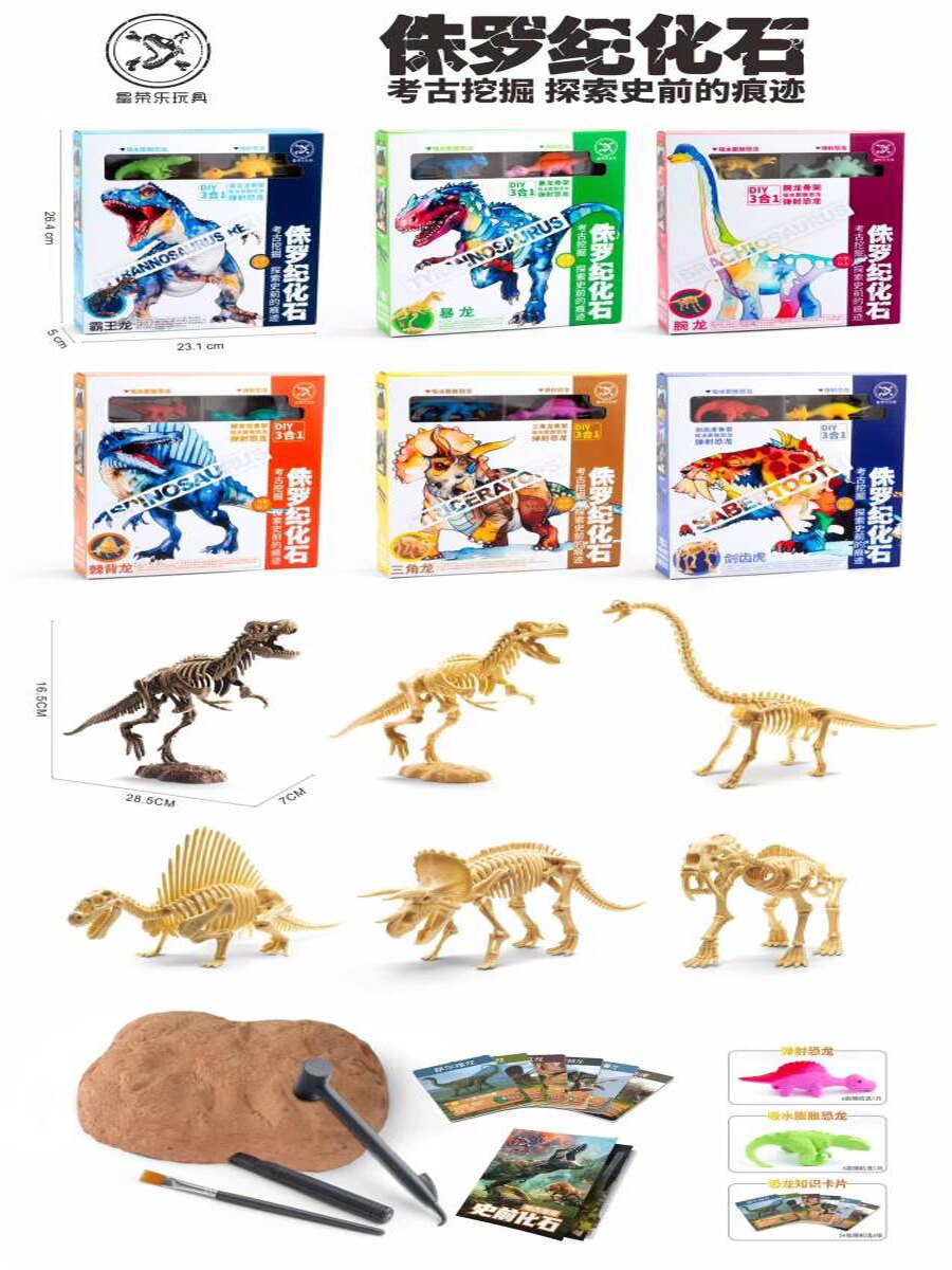 Arxeologik dinozavr, o'g'il va qiz bolalar uchun bolalar o'yinchog'i, to'plam, Yura davri, qazilma, arxeologik qazishmalar, uchtasi birda