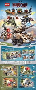 LWCK90224军事力量海陆军警犬坦克炮车益智拼装人仔积木玩具